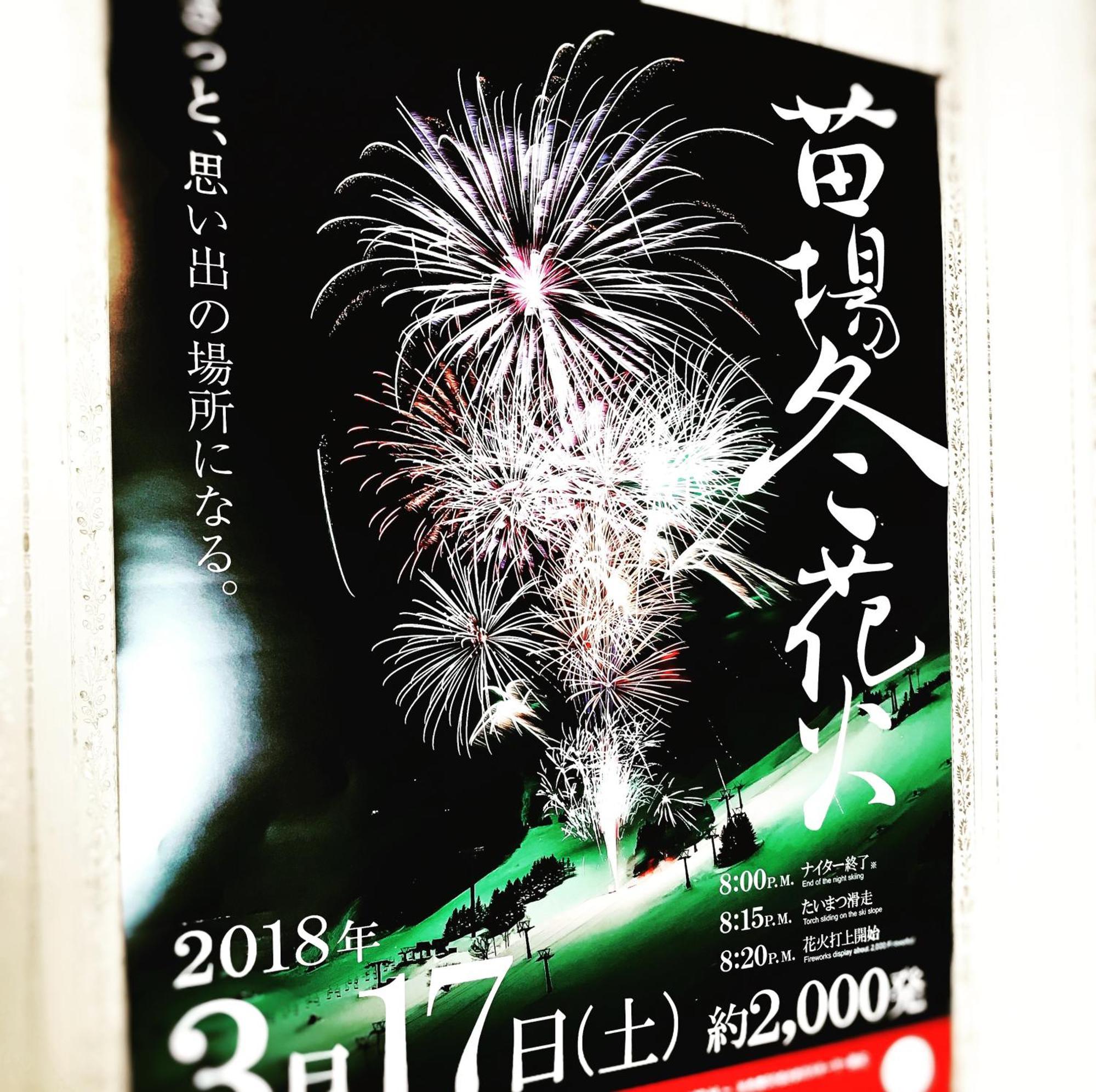 Murmeln Yuzawa  Luaran gambar